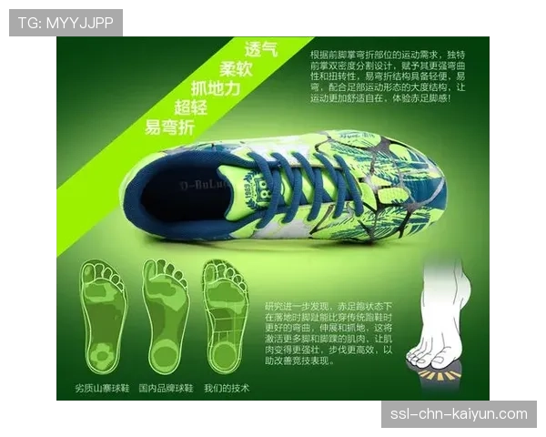 足球场馆防滑材料更新与赛季前检测报告,球场防滑的措施
